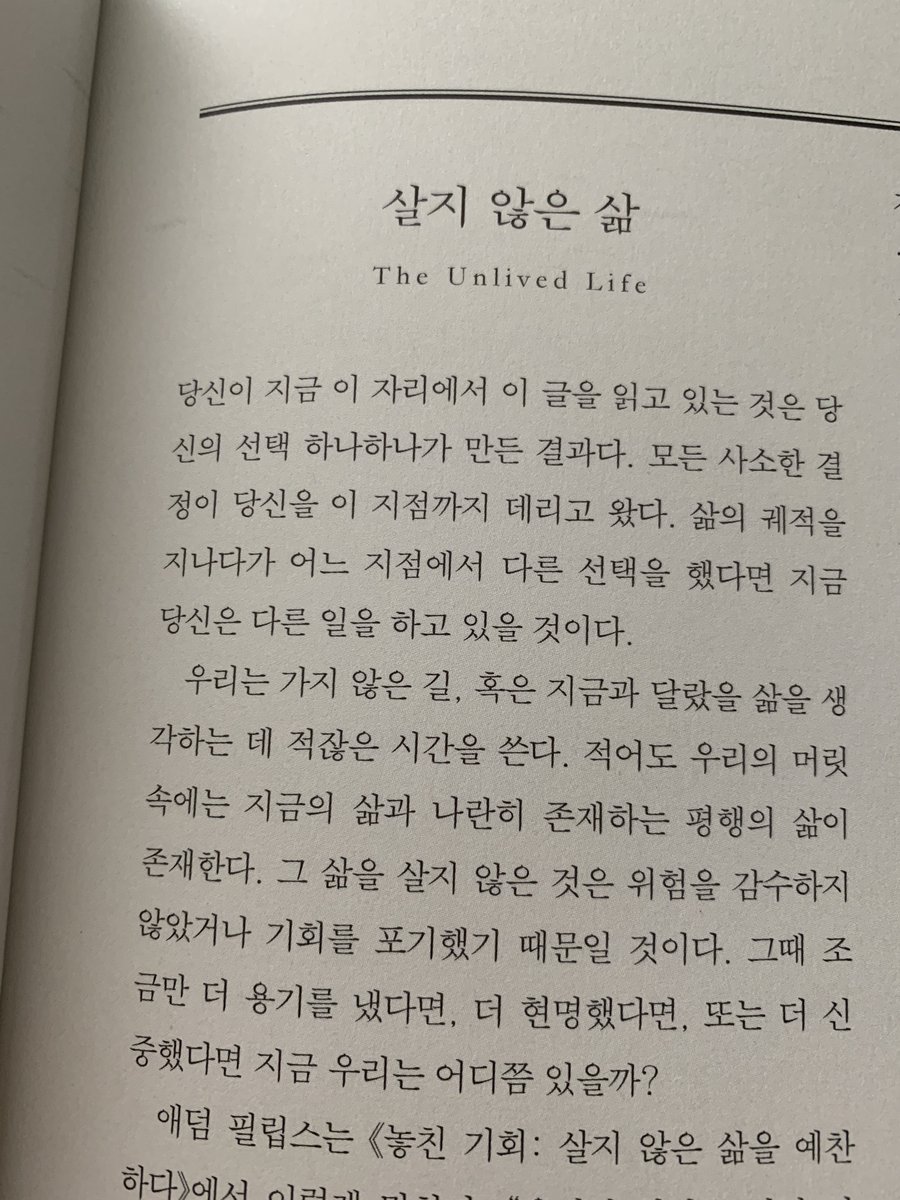 onlyfukcs's tweet photo. 최고로 행복하고 가장 솔직한 삶이
상상했던 것과 다르다면
그 삶을 살 용기를 낼 것인가 https://t.co/XZrkmW7Osh