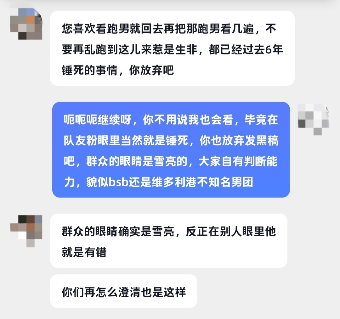 LUMm2exo's tweet photo. I really dislike these Wayzen‑nis and Czennies. Mainland‑Chinese Lumis often get harassed for defending Lucas! I’ve even received abusive private messages. I’m furious and determined to fight back against these hostile people.😡😡
#LUCAS #黄旭熙 #황욱희 #루카스 #Lucas https://t.co/XHMpeFGov6