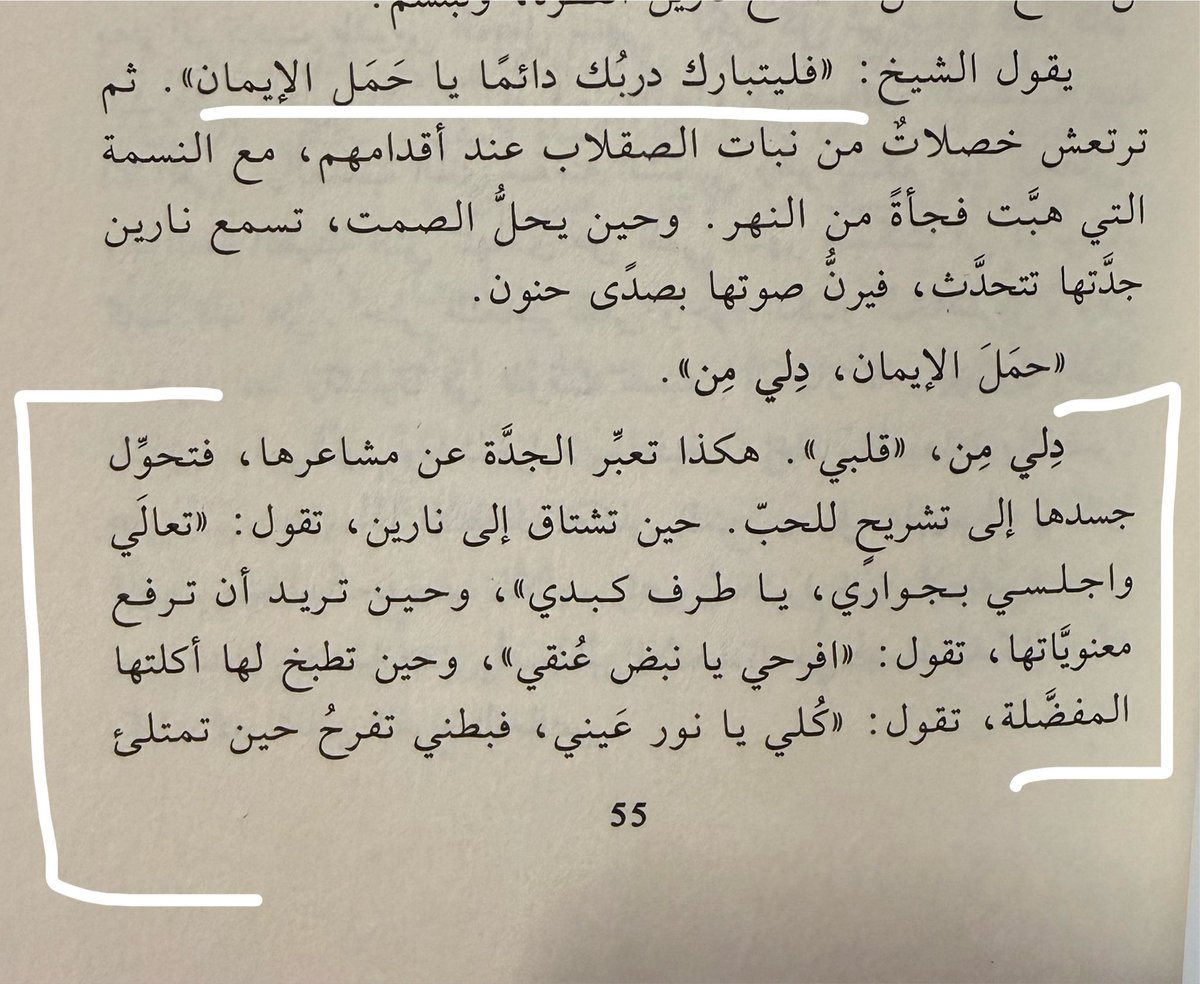 KamarRamadan's tweet photo. هناك أنهارٌٍ في السماء https://t.co/zO9Z599g5I