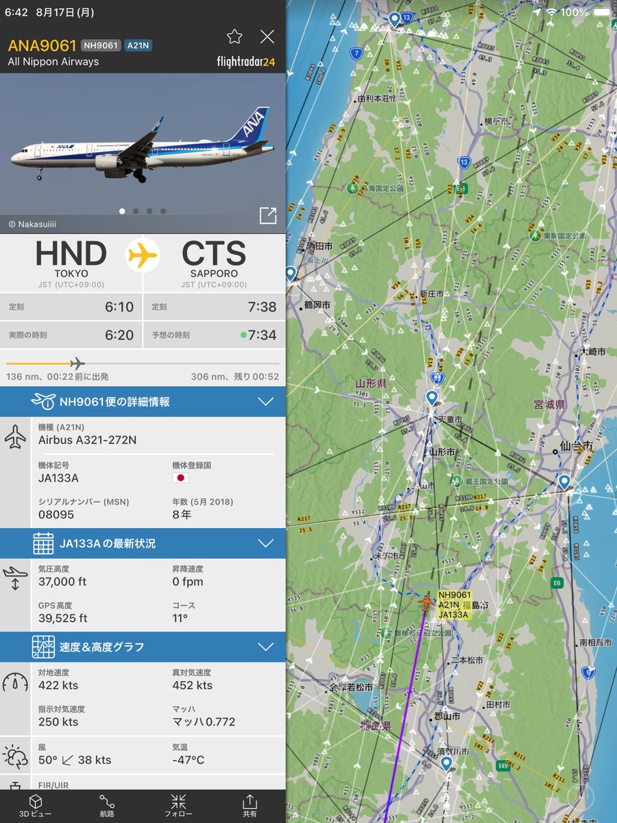 cygnus003's tweet photo. あーやっぱり
昨日千歳にナイトステイして今朝のNH702になる予定のA21がHNDからフェリーされてる https://t.co/D9be07iriO