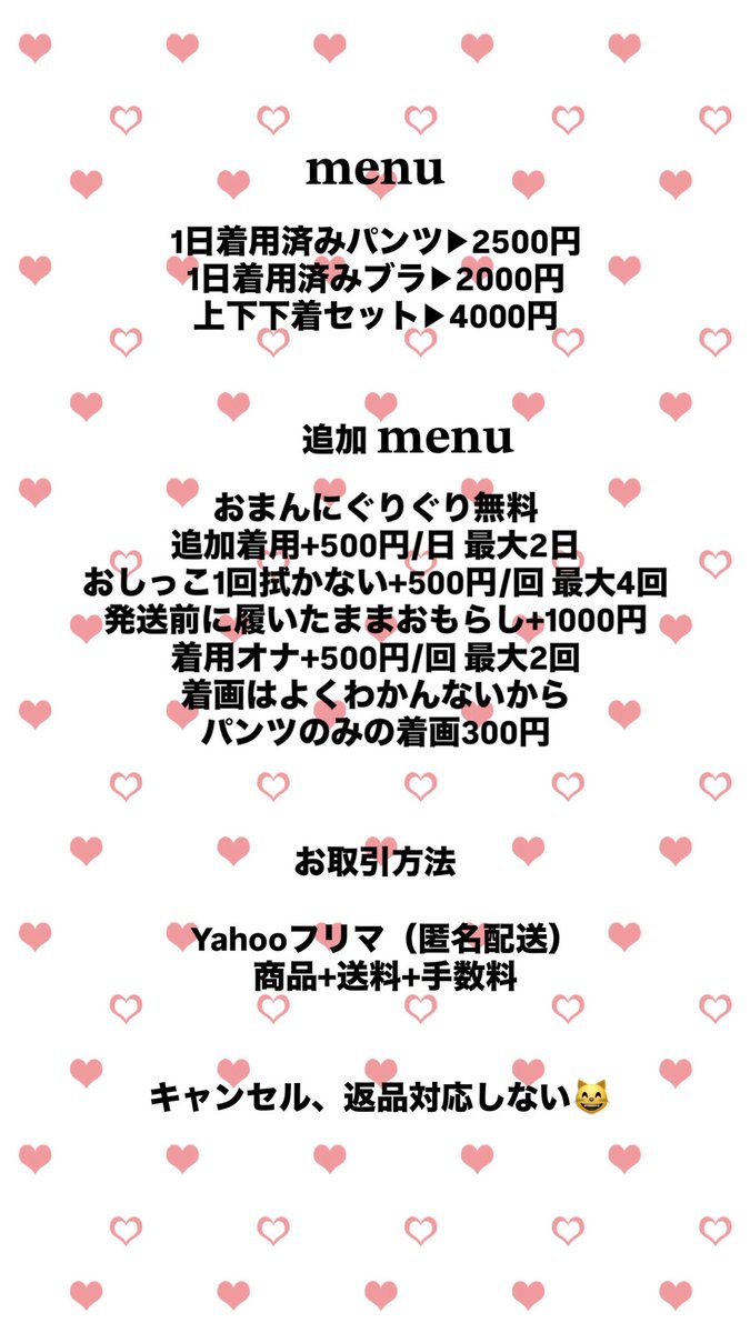 manacrc1's tweet photo. ふむふむ🤔
いろんな人の下着売りのメニュー見てきた🥺
参考にしてまなはこれにする😸
ハッシュタグも誰かの引っ張って😺

#下着売ります #売り子 #下着販売
#売り子女子 #パンツ売ります
#ぽっちゃり女子  #裏アカ女子 https://t.co/OKl4WWBVTC