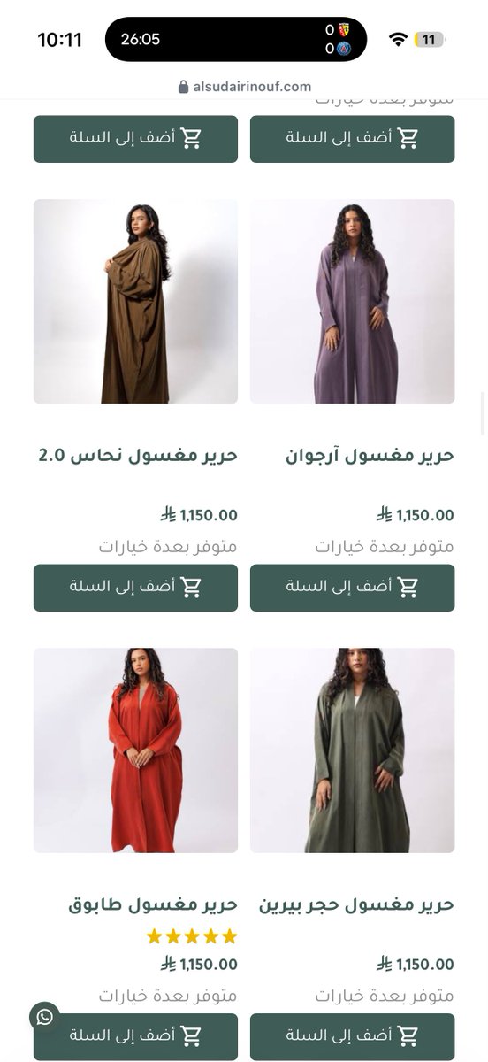 theleolil's tweet photo. نوف السديري الاسعار الى ايييييين تكفين https://t.co/B7h8dH4SG7