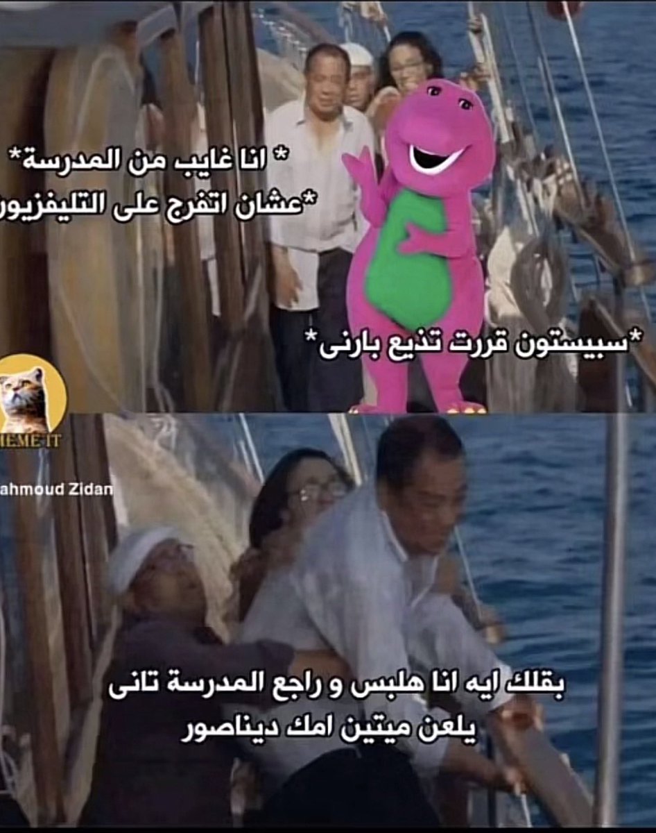 fk_f10's tweet photo. بارني وا توماس عقدتي https://t.co/OR6kGqcMyC