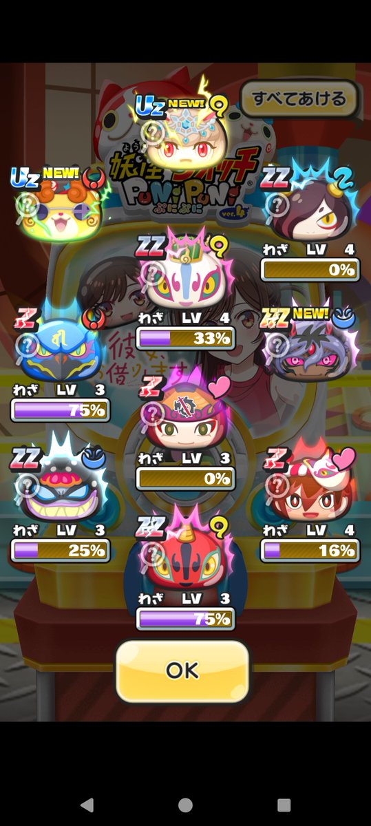 castlekou78's tweet photo. 終わった、
かのかりアンケートに書いたくらい好きな作品だし、ぷにぷにも9年以上やってきたけどこれ含め最近運営に失望。今年になって特に課金誘導酷いしYポもいろいろナーフされるし、課金する気にもならん。
#ぷにぷに https://t.co/bQxAwAqE4X
