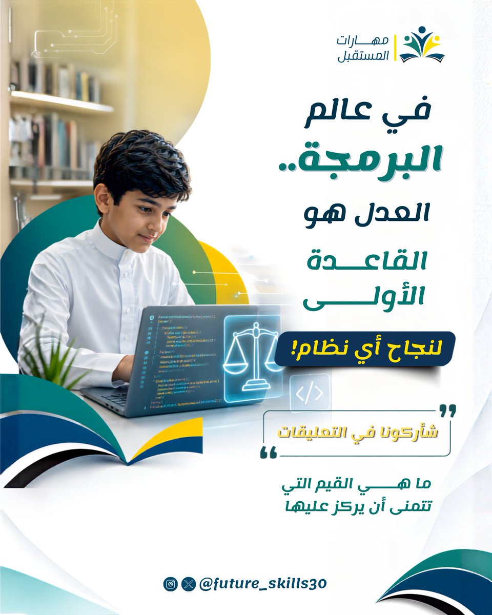 future_skills30's tweet photo. عندما يصمم أطفالنا ألعابهم عبر (سكراتش)، فإنهم يضعون القواعد. هنا نعلمهم قيمة (العدل)؛ اللعبة العادلة هي الممتعة، والنظام العادل هو الذي ينجح.
 🤔ما هي القيم التي تتمنى أن يركز عليها تعليمنا الحديث أكثر؟ شاركونا في التعليقات وسيناقشكم خبراؤنا.
#مهارات_المستقبل #التعليم_الفعّال https://t.co/M2HWDEh1g1
