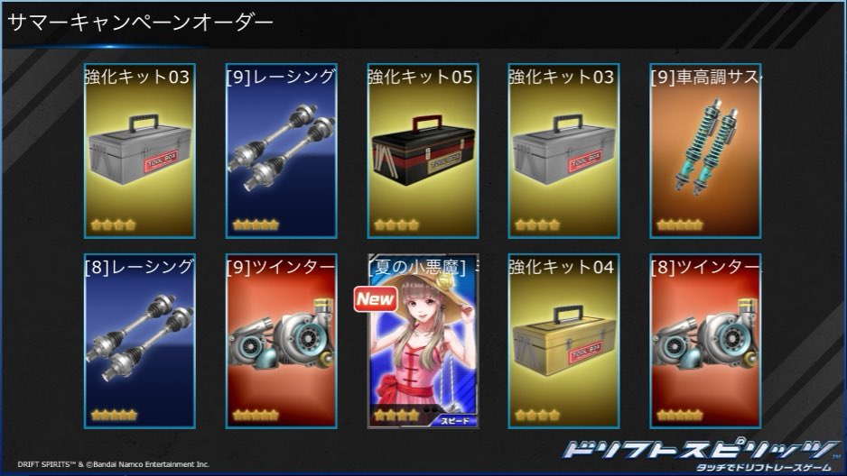 tetsuMA70's tweet photo. #ドリスピ https://t.co/3SwZZC05a6
