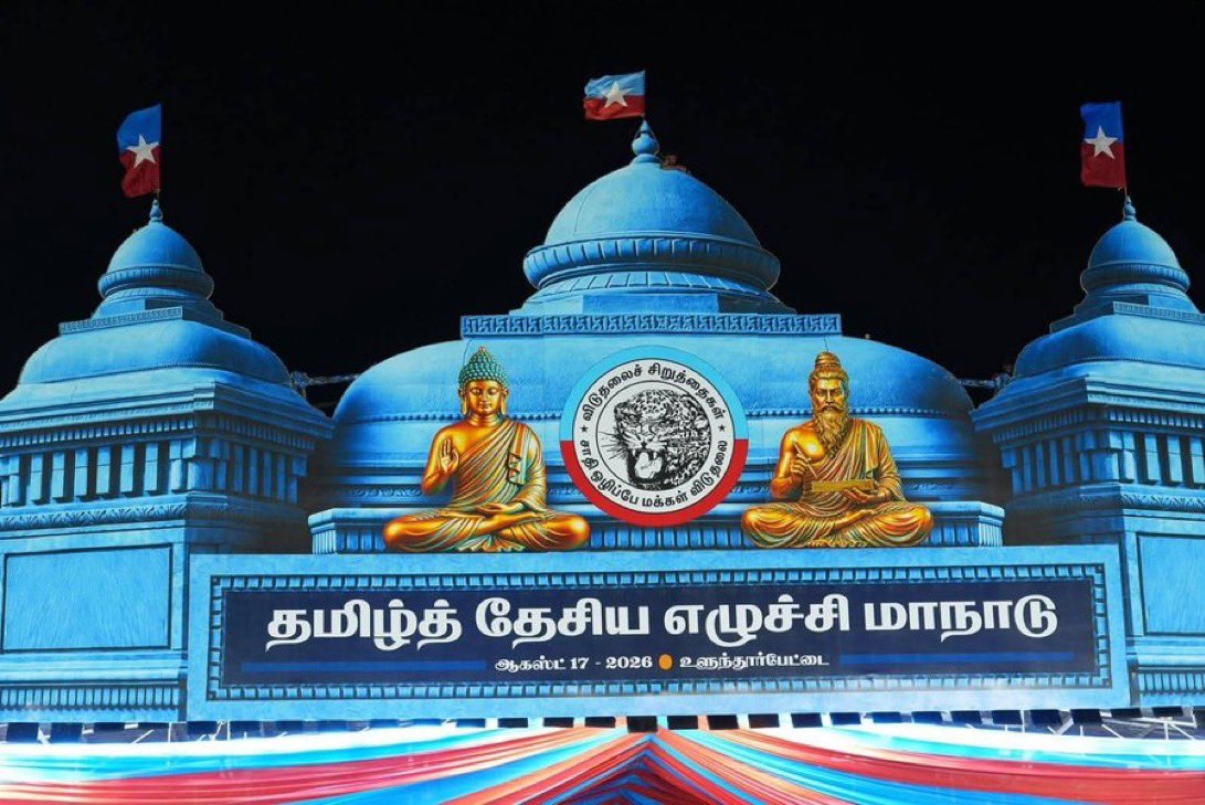 thirumaofficial's tweet photo. https://t.co/7PerBcRNVX