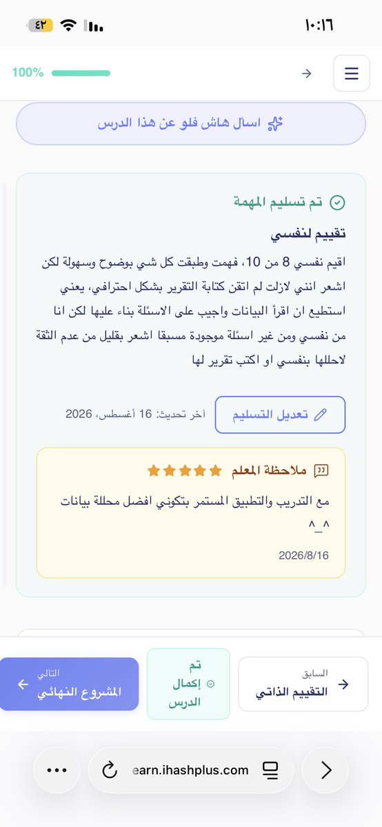 minihyobin's tweet photo. هذا الشيء مرة مرة لطيف وحمسني اكمل باقي الدورات صدق مرة شيء لطيف ومميز وما قد شفت هالشيء بمكان ثاني ماشاء الله وجدًا اشكر المدربة خيرية العلاوي على مجهودها واهتمامها الكبير بالدورات 🤍🤍 https://t.co/b2QneJbitR