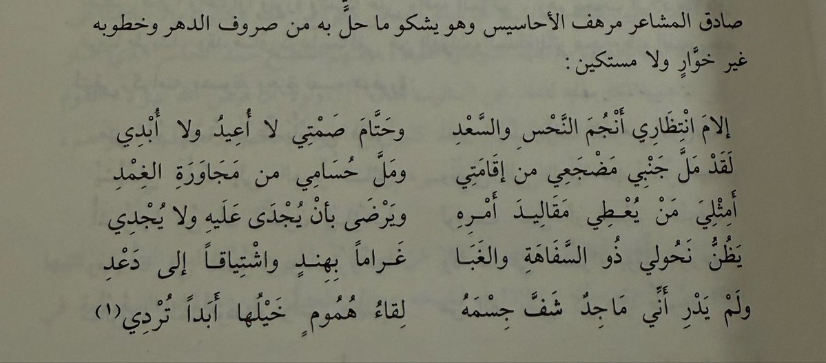 alshamrinf's tweet photo. ولم يدرِ أني ماجدٌ شف جسمه 
لقاء همومٍ خيلها أبدًا تُردي .. https://t.co/sgcabTXNSR