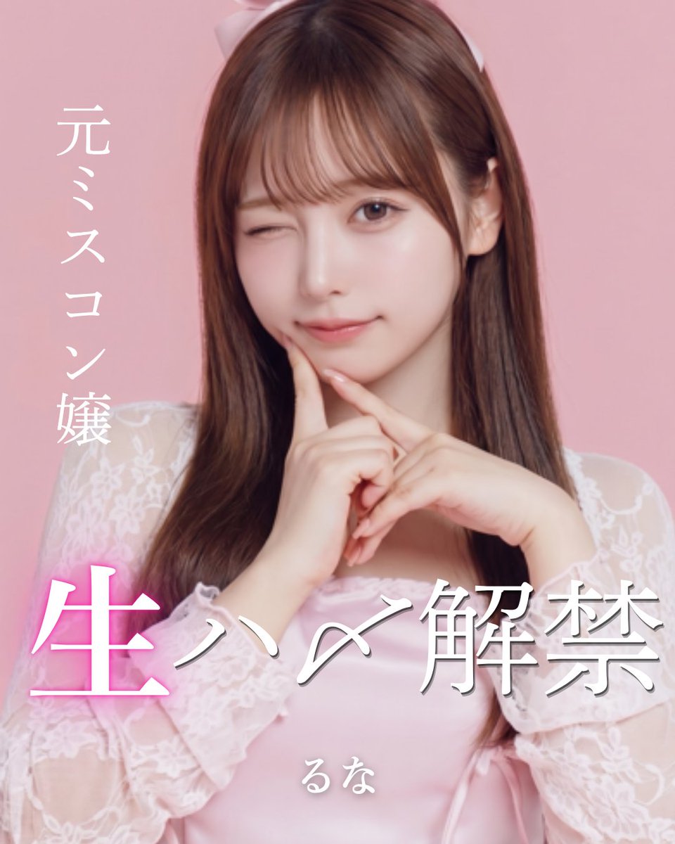 Hnioamm77's tweet photo. ミスコンでててこれでも許してくれる..？ https://t.co/GGwIdk2wjs