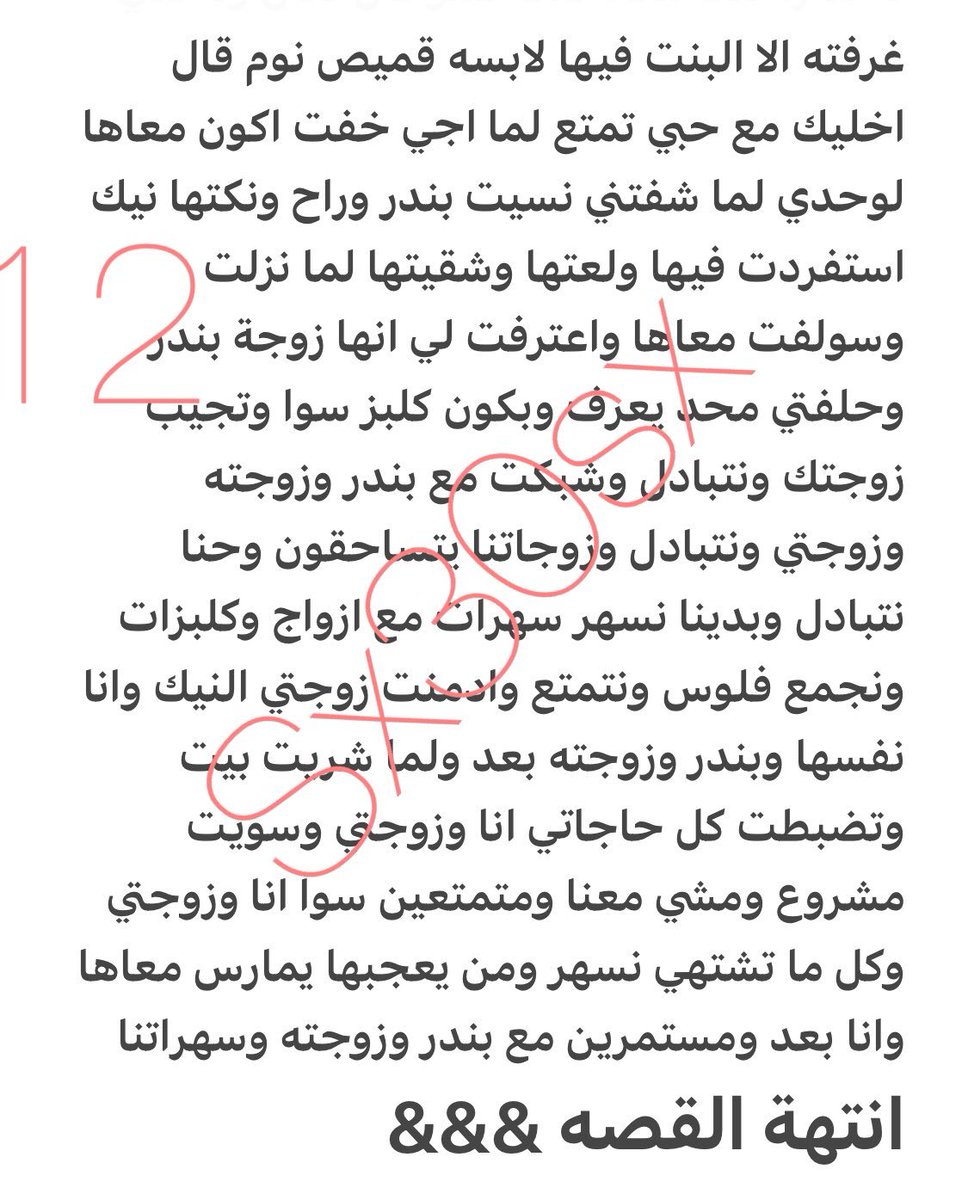 reemo_2054's tweet photo. قصة علي وزوجته ريم 🔞 حطوا رتويت
الجزء الثالث
(اذا تبغون قصص اكثر مثل ذي واحلى شوف المنشور المثبت) https://t.co/HEofTZeXuf