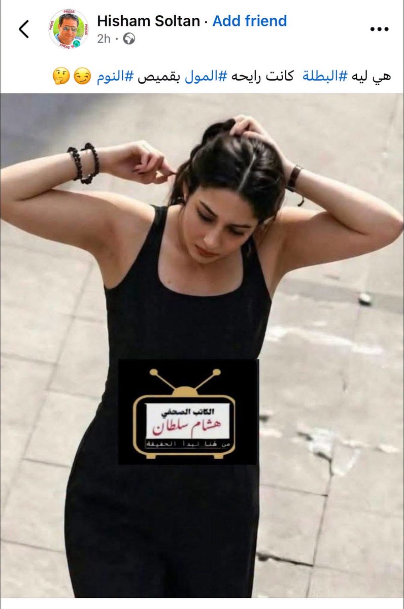 sherinhelal555's tweet photo. بستر ربنا ورحمته قلعت هدومها تربط بيها جرح واحد بيفارق الحياة لولا هى انقذته عشان الرجالة الانطاع اللي بيتكلموا عن لبسها طلعوا يجروا  😡😡 

دا صحفي في جريدة الجمهورية
دا نموذج للي بيشكلوا الوعي في الإعلام المصري الرسمي!!!
هو دا اللي هينفذ توجيهات الريس للإعلام؟؟؟
@scmediaeg https://t.co/abHBmjPSGb