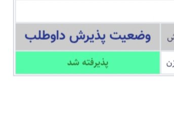 imfateme_m's tweet photo. چه شیرین است رسیدنی که پایانش فقط یک جمله باشد؛ خدایا شکرت :)))) https://t.co/pP7cW81ee9