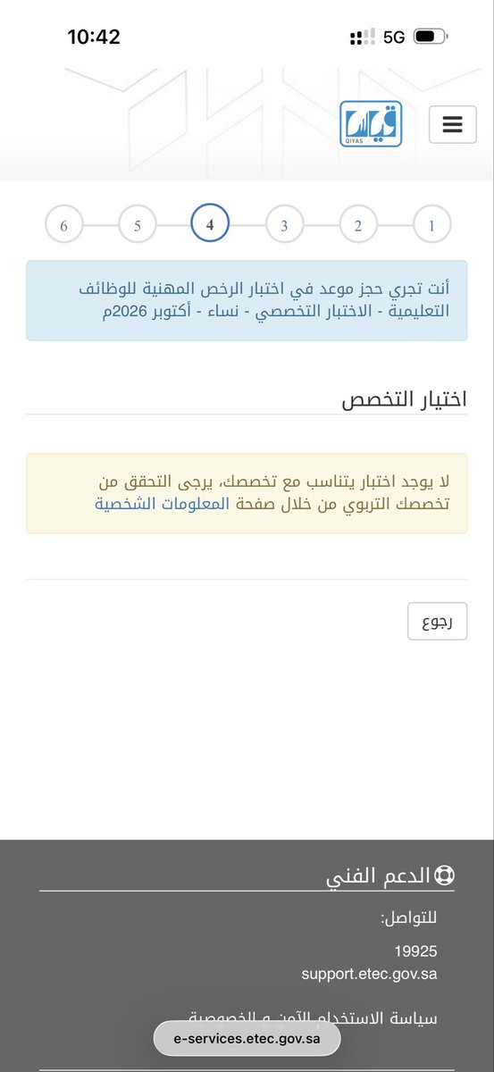 toolatee2's tweet photo. @EtecCare لو سمحت ماقدرت اسجل مالحل؟ https://t.co/thSf8d4dzR