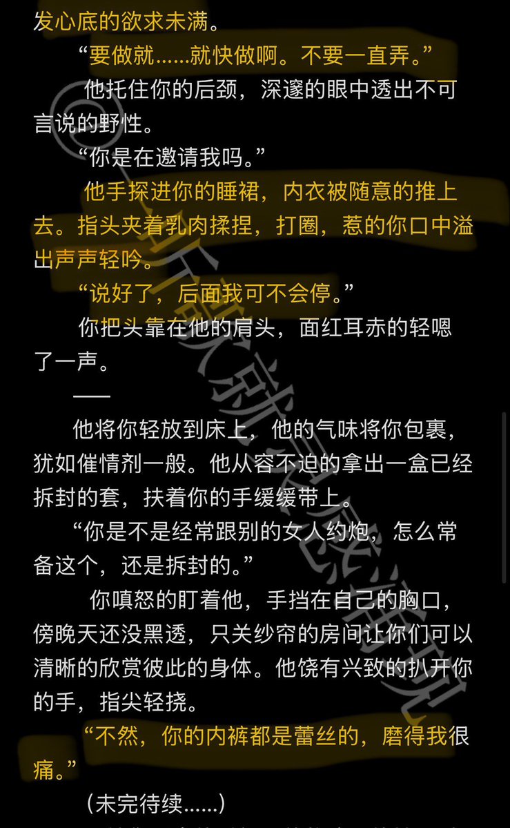 woburenshiniya's tweet photo. 伪骨科_之前发的流量不好 发现顺序是反的 补一个正确版！
⚠️哥哥用妹妹的贴身衣物自慰
最近没听到一首适合写文听的爽歌🥹写个哥哥爽一下算了。
🍽️用餐愉快～
推荐配乐：《Worth it (Nainsy变速版)》
#BG #bg #po #伪骨科 #兄妹 #自慰 #随笔 #短篇 #第二人称 https://t.co/3Ulo252xah