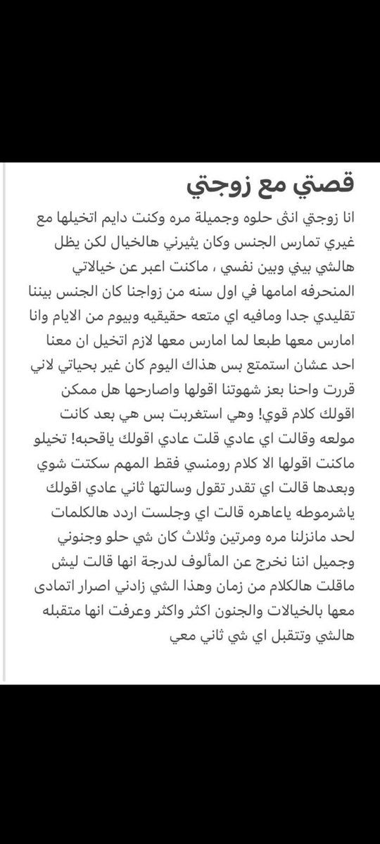 stst990's tweet photo. قصة 
قصيرة ممتعة 
رايكم https://t.co/F14Yq05c5U