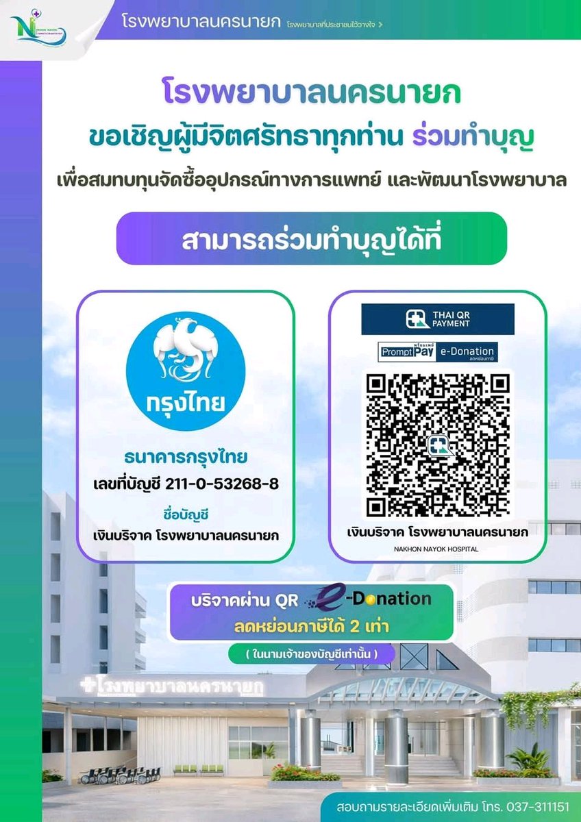VeNusWise666's tweet photo. รวมแหล่งทำบุญโรงพยาบาล ลดหย่อนภาษีได้ 2 เท่าค่ะ https://t.co/4HDHzO8EMI