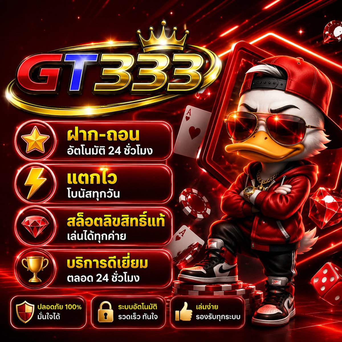 trexxvip's tweet photo. แนะนำเว็บน่าเล่น |#GT333👑

🚀ฝาก-ถอนรวดเร็ว
🚀ระบบ Auto รองรับวอเลท 
🚀ครบทุกค่ายเกมในที่เดียว✔️

คลิก⛓️‍💥 https://t.co/Dzffdmq00m https://t.co/HAxVBwU5iy
