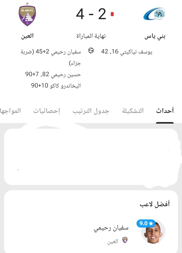 Belli_105's tweet photo. @enuior @Alchaeb_itti الحين انتهت مباريات العين و أخذ افضل لاعب في المباراة https://t.co/QvNhgLqcLY