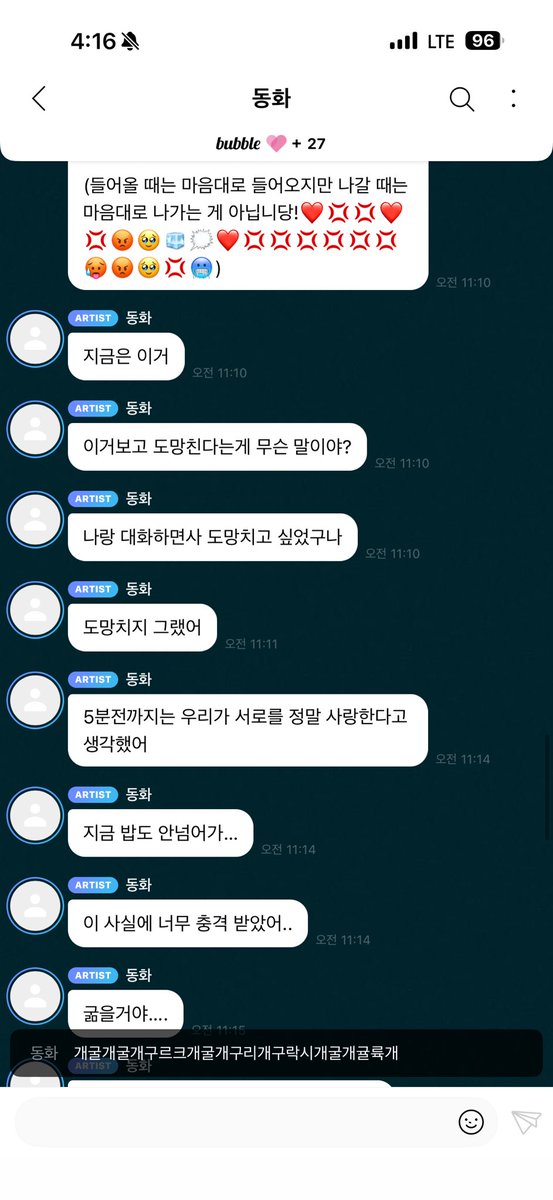 spaceslave0709's tweet photo. 생일깊티로 구독하는데 동랄 미쳣네 에겐남이 아니라 ㅁㅊ멘헤라정병여친느낌 https://t.co/WP6bpczVEe