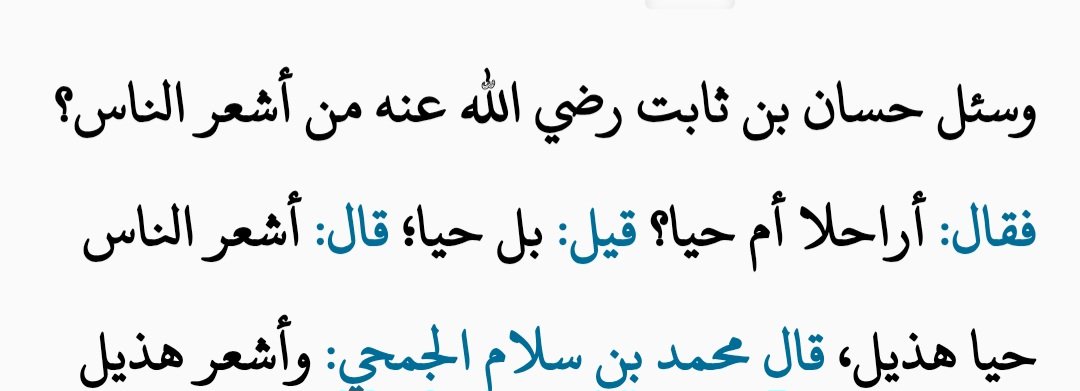 Aroobln's tweet photo. أشعر الناس حيا هذيل. https://t.co/BPm4brFQCx