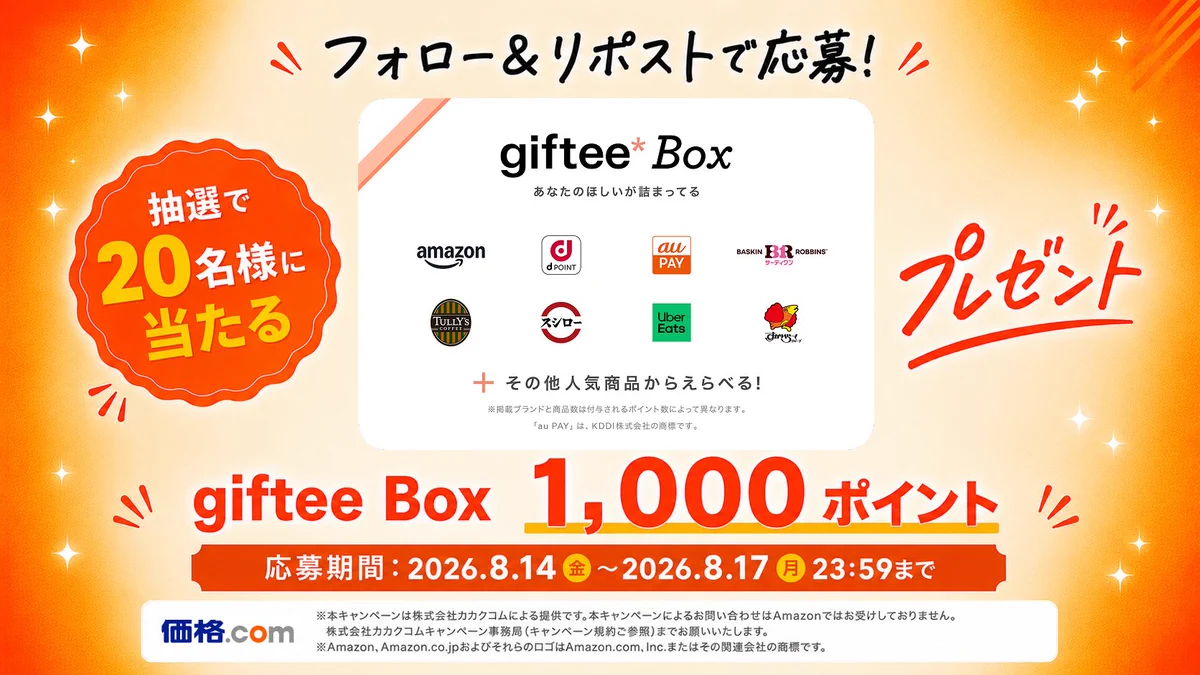 価格.com 公式 on X: 