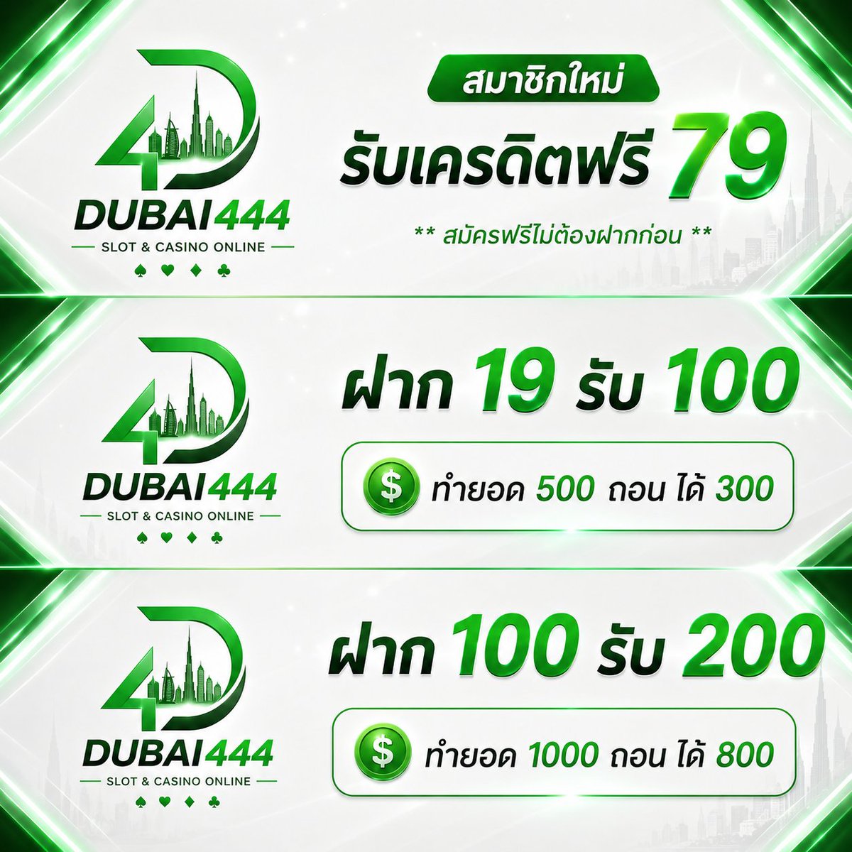 Ufasoft88's tweet photo. 🎁 เครดิตฟรี 79.- สมาชิกใหม่
🆓 ไม่ต้องฝากก่อน รับได้ทันที!

🔑 CODE : MSW9HG44SS
📲 สมัคร/เติมโค้ด : https://t.co/slMJEcmaS7

#เครดิตฟรีสมาชิกใหม่ #เครดิตฟรี50 #เครดิตฟรีล่าสุด https://t.co/eh2guKxGyJ