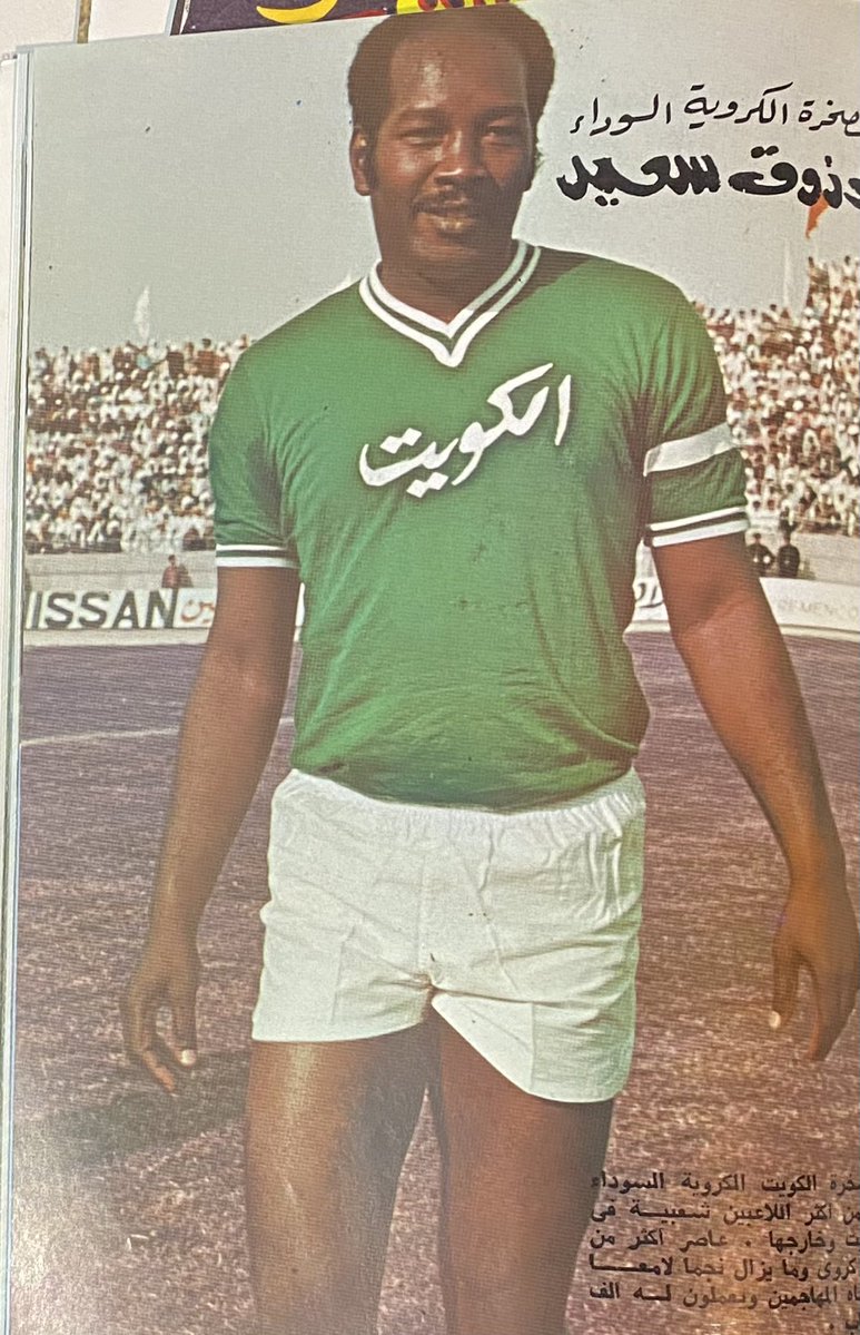 naifmez's tweet photo. من أهازيج واغانى جمهور العربى فى حق لاعبي فريق ناديهم الكروى  اواخر الستينات واوائل السبعينات خلال تشجيعهم فى الملعب كلمات كانت تردد وانتشرت خلال تلك الفتره تقول كلماتها ؛ 
– ربعى قالولى شتبى
قلت يتحقق مطلبى
كل اللى ابى اقول 
عمرى وحياتى العربى 
العسعوسى ويا إسحاق
وسمير محمد على 
الكره يبغيلها ولى 
لقت لها الملا على
ياحلو بالملعب زوله 
يحميه ربى الدوله 
لعبك كله فن وذوق 
الصخره السوده مرزوق 💚