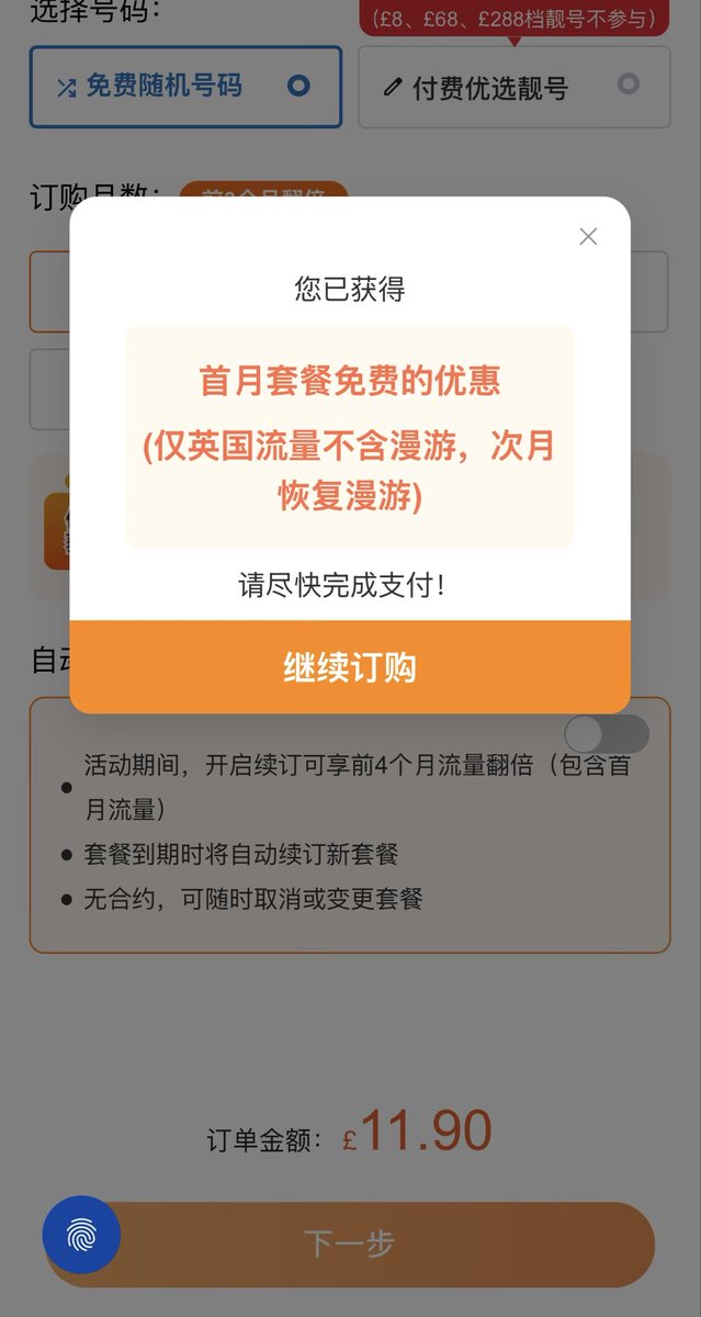 MingYu727's tweet photo. CMlink UK 和 CTExcel UK你们选哪个？
两个TOS都不允许永久漫游，一个保号15磅，一个12磅 https://t.co/MAb9yQpMUD