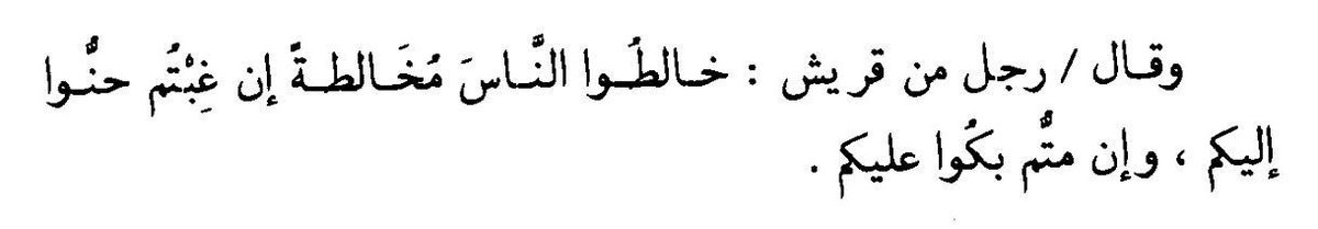 philocaaalist's tweet photo. — الصداقة والصَديق، أبو حيّان التوحيدي. https://t.co/FGo5uLon2x