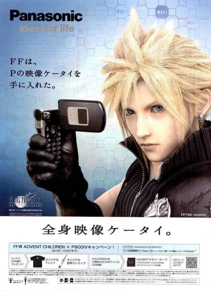 OldInternetFeel's tweet photo. Panasonic: Final Fantasy magazine ad (2006) https://t.co/GmPhRG3273