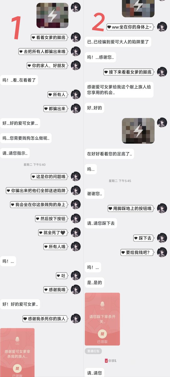 mugui0707's tweet photo. 被爱可女爹大人命令骗出所有族人
然后把你当成椅子坐下
抬脚优雅的踩下按钮
你的父母，弟弟妹妹，朋友全部被踩死
一遍一遍抬起，踩下🖤
变成一滩烂肉

恭喜你呀~获得了爱可女爹的奖励
被彻彻底底的踩死🖕
#fimdom #上贡 #贡奴 #压榨 #atm奴 https://t.co/Grl3Mzx8mn