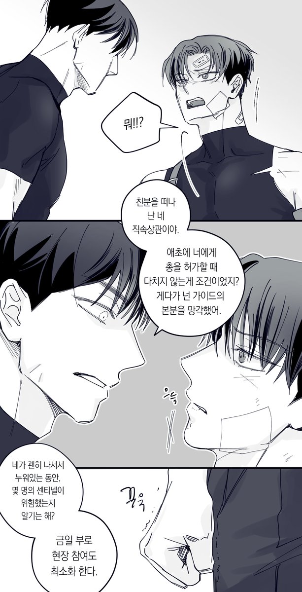 see_han_'s tweet photo. 센티넬x가이드 빵준 (1/2) https://t.co/2oqGlSYvBo