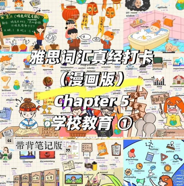 yiyirats's tweet photo. 雅思9400词宝藏资料包来了！含词汇版、复习版、学习版和超有意思的漫画版，足足101个文件，帮你轻松拿下雅思词汇。

🔗：https://t.co/LX03PQBxJX https://t.co/P73M7whbVx