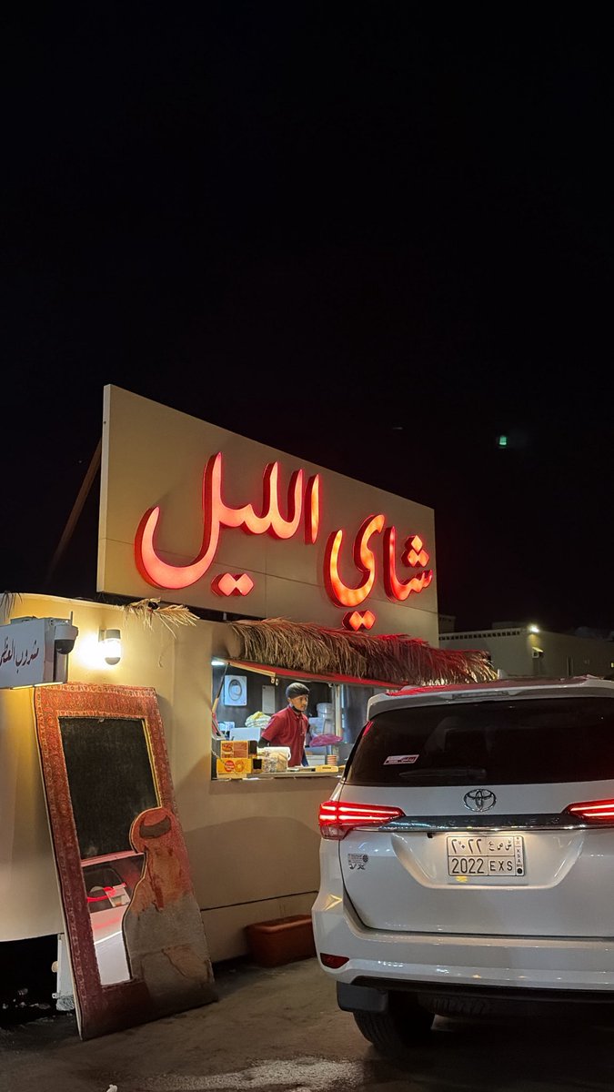 roah_40's tweet photo. الإنسّان مدين لنَفسّه كل يوُم بـ 
سّاعة هدوُء وإن زادت فلا بأس" https://t.co/Tf3n7aMlCf