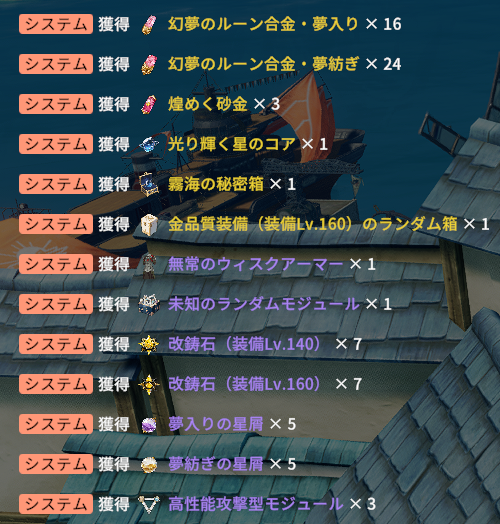 yuno_BPSR's tweet photo. 回帰レイドで海コアでた！今日はいい日きっと https://t.co/kh50vB6Ihp