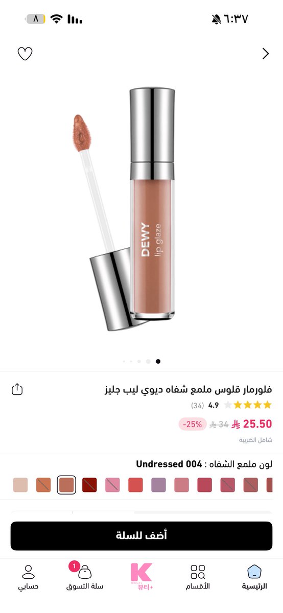 Caxiara's tweet photo. من نايس ون اخذت احلى قلوس من فلورمار يجّنن، 
حرفيًا ما اقدر استغني عنه 🍫

كىود خصم نايس ون :   SO https://t.co/DGllMwjmwZ
