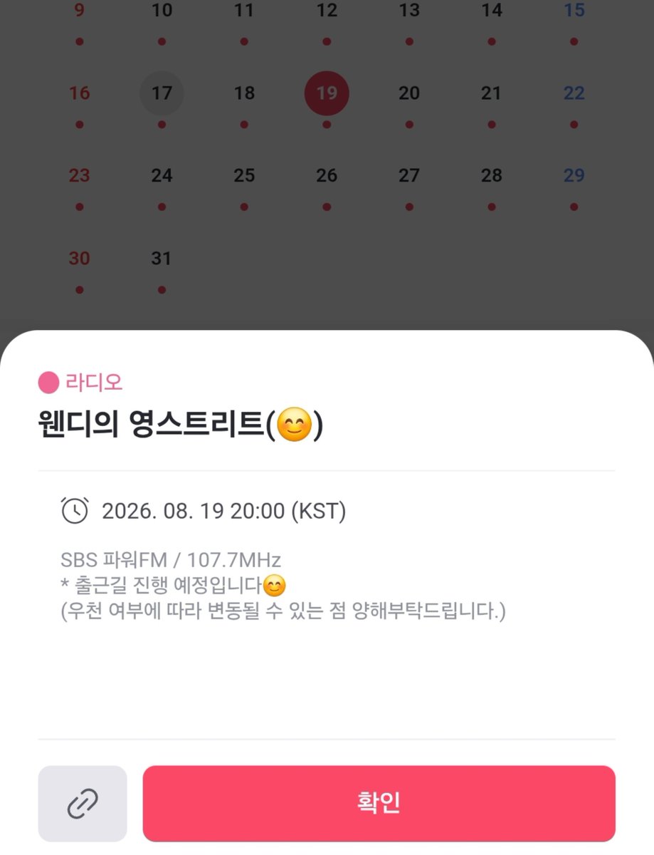 SWani0221's tweet photo. 땨아19일영스출근길예정☺️ https://t.co/Np8LYbfMLs
