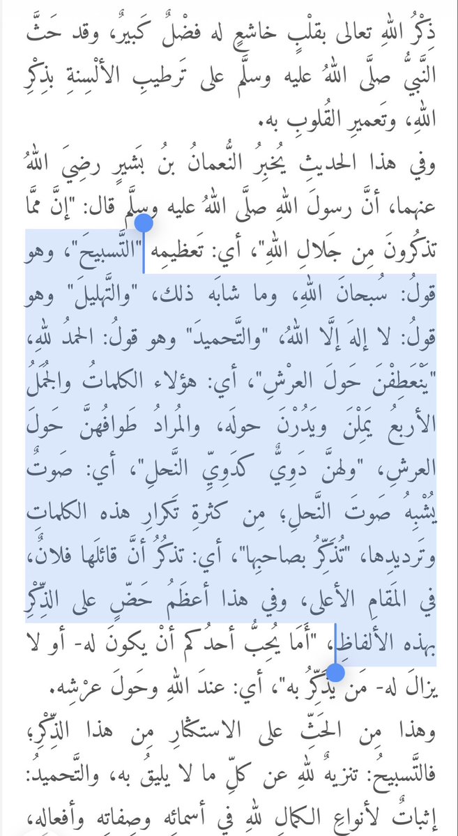 llhn10_'s tweet photo. قشعريرة!! من لما سمعت عن الحديث هذا صرت اتفكر فيه واقول الاذكار بقلب حاضر شيء عظيييم سبحانك يارب! https://t.co/8HD0c4SWAU