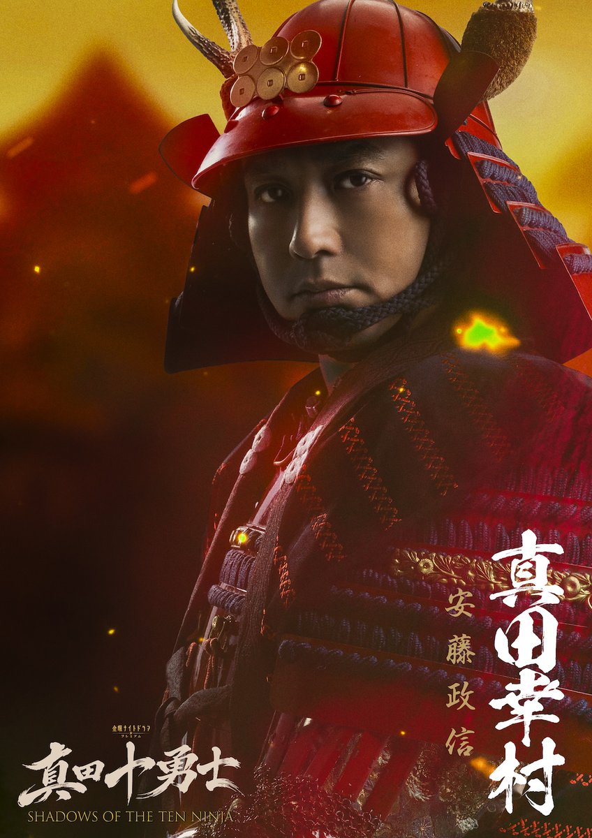 sanada10ninja tweet picture