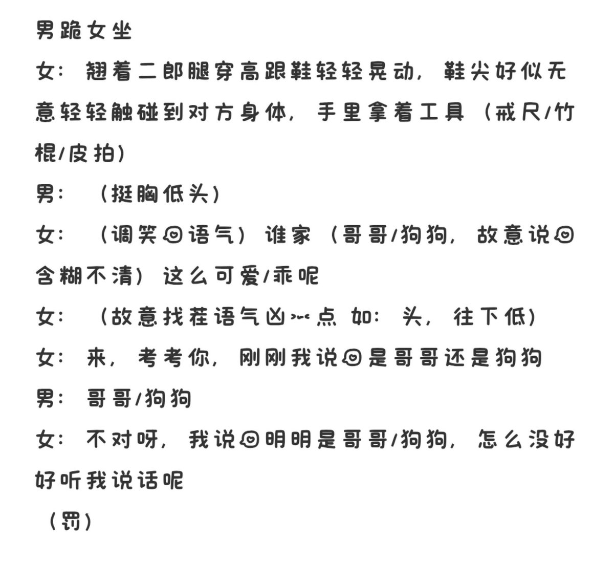 sama199579's tweet photo. 想到一个有意思的 #4i #bdsm https://t.co/mPxMLESft1