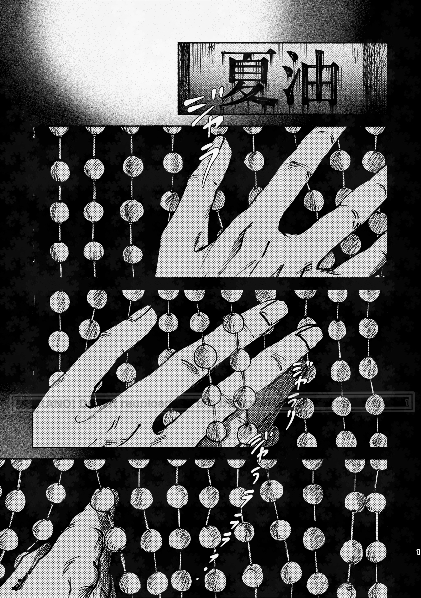 naranoken's tweet photo. 8/23グッコミ大阪 【6号館A ケ62a】
 新刊「七年前の亡霊」B6/P24/イベント予価500円 
2014年の秋、夏油が実家に帰り、五条と家入が高専でダベる話です。全年齢カップリングなし。 https://t.co/QMu9yO5STh