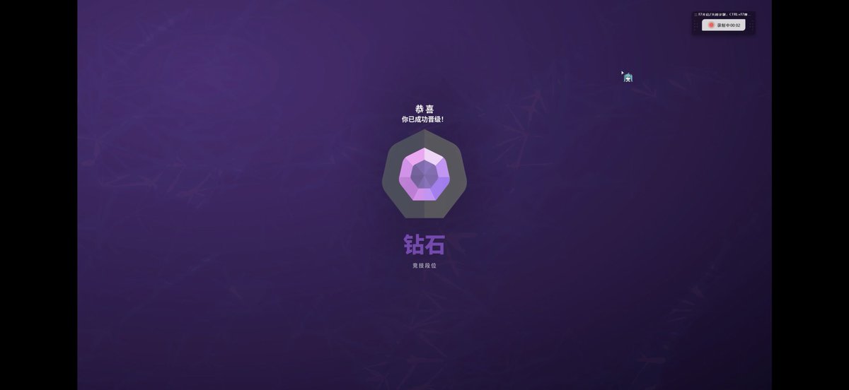 v6z2rb's tweet photo. 我单排一个月打的。 https://t.co/7pHpJYLMoP
