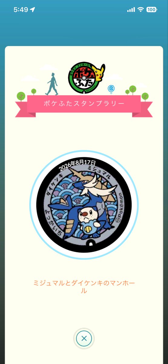 yanai_ten's tweet photo. @tya_ro_tya こんにちは！
ポケふたいただけると思ってなかったのでビックリしました💦
ありがとうございました💦 https://t.co/3BqIe5PumJ