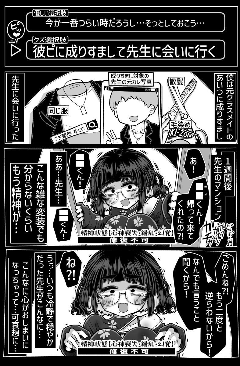 dadaverda's tweet photo. 心が壊れた先生 https://t.co/qzqw7ONdLI