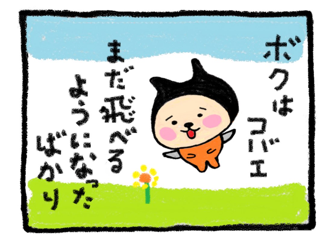 pepearappe123's tweet photo. 4コママンガはじめましたー
#4こまマンガ 
#マンガ
#かわいい 
#脱力
#コバエ https://t.co/6vLbqNUUcZ