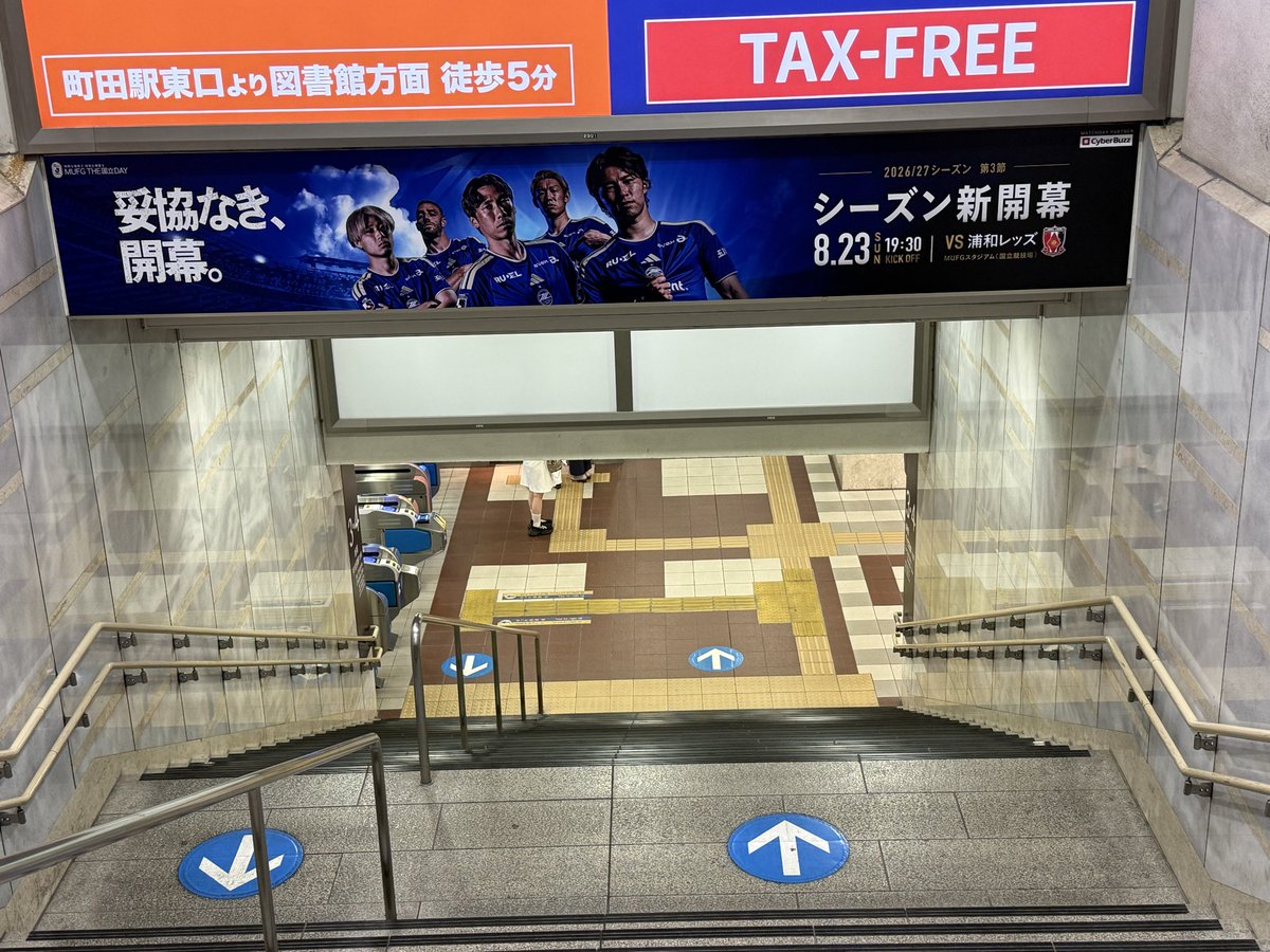 kkamio's tweet photo. 今朝、町田駅のポスター張り替えが始まってました。今夜の帰町が楽しみ！

あと駅内アナウンスも始まってました！意外な選手の元気良いアナウンスでした📣！(一応伏せておく) https://t.co/GIyYsVmN4c