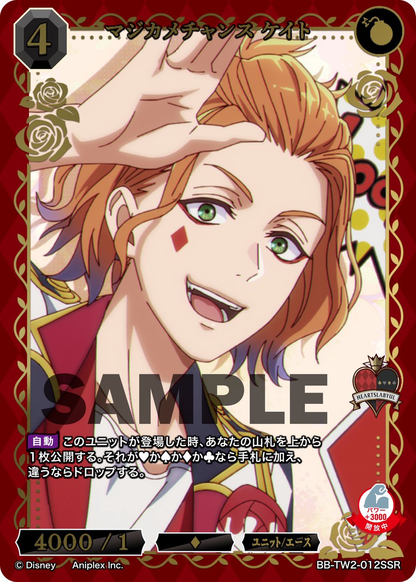 TCG「ビルディバイド」【公式】 on X: 