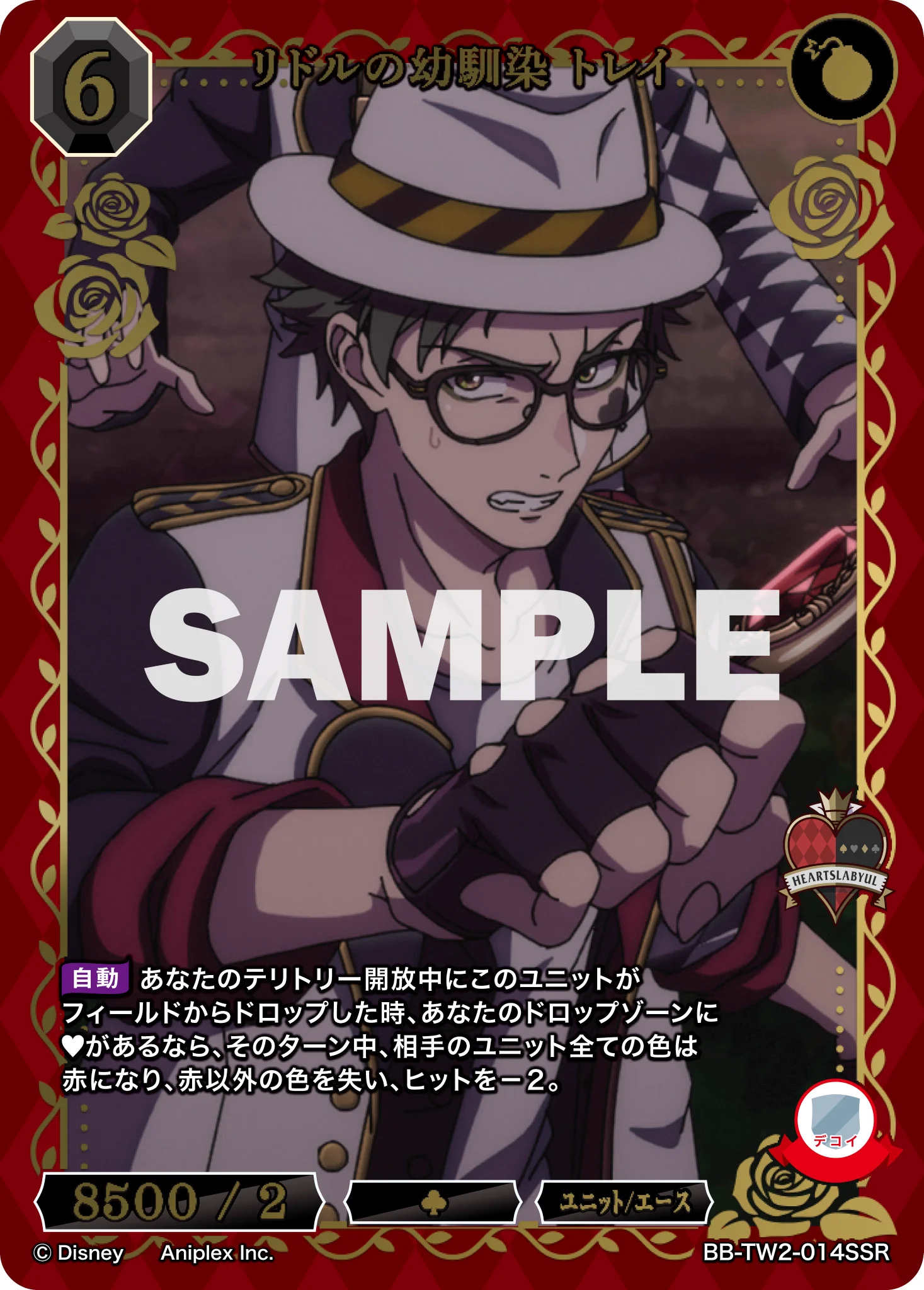 ツイステ　ビルディバイド　エペル　BT TCG「ビルディバイド」【公式】 on X: 
