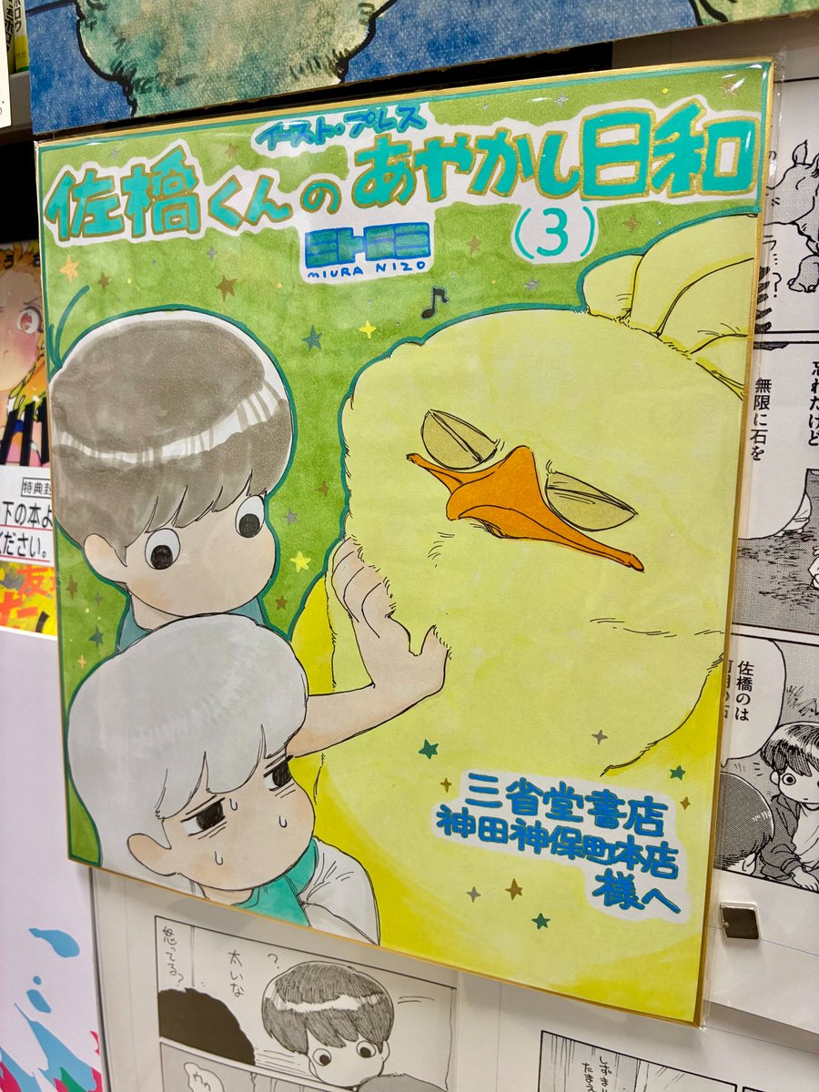 三省堂書店 神田神保町本店 on X: 